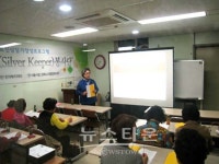 성북노인종합복지관, 실퍼키퍼 봉사단 전문상담교육