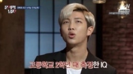 방탄소년단 랩몬스터, 알고 보니 엄친아 