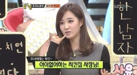 오승환과 열애 인정 유리, 치킨집 굴욕? 사장님께 CM송 불러드렸다