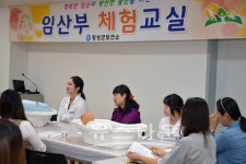 횡성군보건소 임산부 체험교실