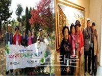 성북노인종합복지관, 독거노인 친구만들기 나들이