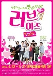연극과콘서트의완벽한콜라보 연극콘서트러브이즈