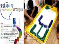 성모자애복지관, 제5회 도미노게임대회 개최