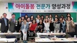 아산여성새로일하기센터, 아이돌봄 전문가 양성과정 개강