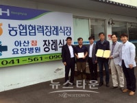 아산시,참요양병원 탕정면 행복키움추진단과 업무협약식 가져