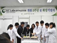 녹십자의료재단, 광주녹십자의원 개원 5주년 기념식 개최