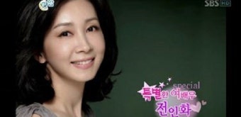 '힐링캠프' 전인화, 남편 유동근과 결혼 이유? 