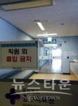 충주의료원, 메르스 유언비어관련 입장발표