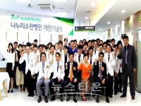 나누리수원병원, 개원 2주년 기념행사 가져