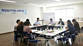 인제군, 2015년 희망복지지원 슈퍼비전 개최