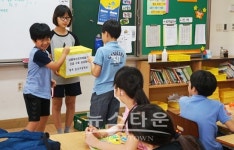 원주 반곡초등학교 네팔 대지진 피해 돕기 성금 모금