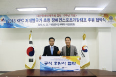 연세대학교, 대한장애인체육회와 장애인 스포츠 발전을 위한 후원협약식 체결
