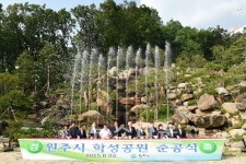 원주 학성근린공원 준공