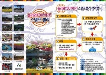 아산시로놀러와YOU!아산!스템프랠리 경품행사 진행