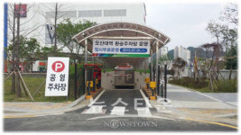 오산대역 앞 환승주차장, 임시 무료 개방