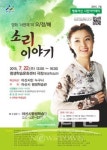 아산시,평생학습문화센터 7월 행복아산 시민아카데미 개최