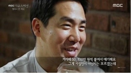 해피투게더 샘킴, 셰프끼리 최현석 폭로, 매일 전화해서 매출액 물어본다