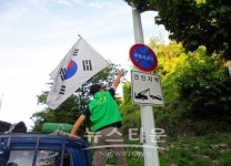 원주 단구동 바르게.새마을 가로변 태극기 3백개 달아