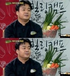 백종원, 과거 일화 화제 대학 1학년 때 아르바이트하던 호프집 한 달 만에 인수해