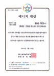 아산시,온양6동 제19회 올해의에너지 위너상 대상(UNESCAP 사무총장상) 수상
