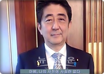 아베, 또 '전제조건 없는 한일정상회담' 요구