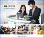 선린대학교, 경북 최초 원격평생교육원 설립