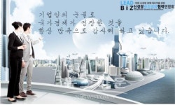 신성장창조경제협력연합회광복 70주년 기념 성명 발표