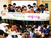 월곡 종합사회복지관, 여름방학 청소년 봉사활동 에코나눔 사랑나눔프로그램