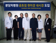 분당차병원, 암세포까지 진단하는 첨단 현미경 내시경 도입