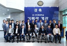부경대학교 기록관 문 열었다