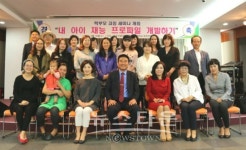 동부산발전연구원, 기장군 관내 학부모 코칭 세미나 개최