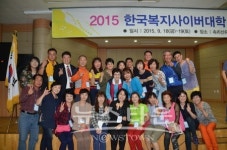 만학 열정! 한국복지사이버대학 한마음 화합 우애 다져.