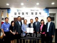 인천힘찬병원, 인천서구시설관리공단과 지정병원 협약 체결