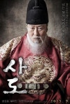 사도 200만 돌파 이준익 감독, 소박한 꿈…천만도 아닌 오백만