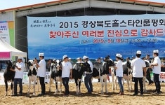 경주시, 홀스타인 품평대회에서 육성우로 뽑혀