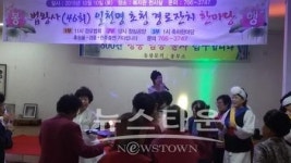 대구 법왕사, 제46회 일천명초청 경로잔치 한마당