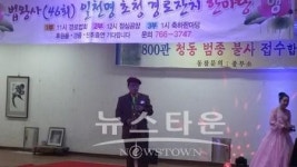 대구 법왕사, 제46회 일천명초청 경로잔치 한마당