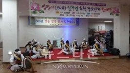 대구 법왕사, 제46회 일천명초청 경로잔치 한마당