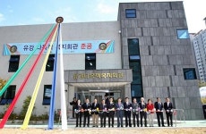 포항시, 유강 다목적복지회관 준공.. 건강·복지 증진