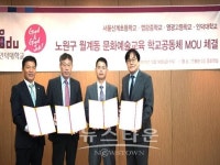 인덕대, 신계초교-염광중-염광고교와  문화예술교육 MOU 체결