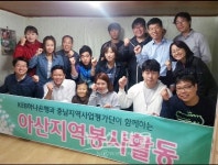 하나은행 온양지점, 주거환경개선 자원봉사 실시