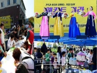 가락종합사회복지관, 가을나들이 웰컴투 가락 가을행사 가져