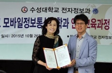 수성대학교 전자정보과, 영남대와 연계교육 협약