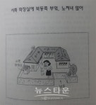 서쪽 화장실에 북동쪽 부엌, 노처녀 많아
