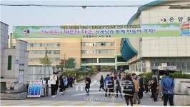 온양용화고등학교, 학생독립운동기념의날 아침교문맞이 행사 실시
