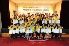 오산시 햇살마루 도서관키움봉사회발대식 개최
