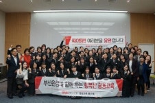 부산은행, BNK 주니어 비즈니스리더 양성과정 수료식 개최