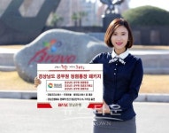 경남은행, 경상남도 공무원 청렴통장 패키지 판매