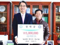기린면 현2리 경로당 장학금 기탁