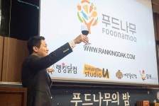 푸드나무, 전 직원과 가족이 함게 하는  푸드나무의밤 행사 개최